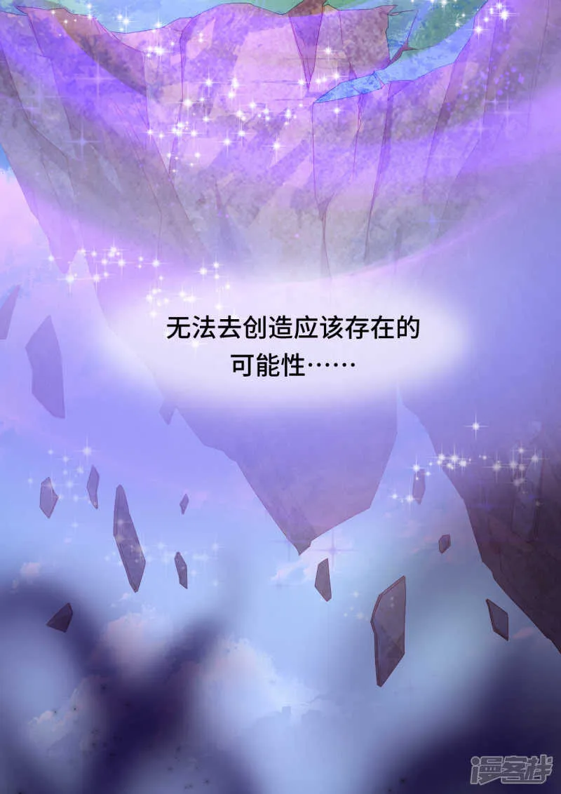 第31话 嫉妒的影子 第31页