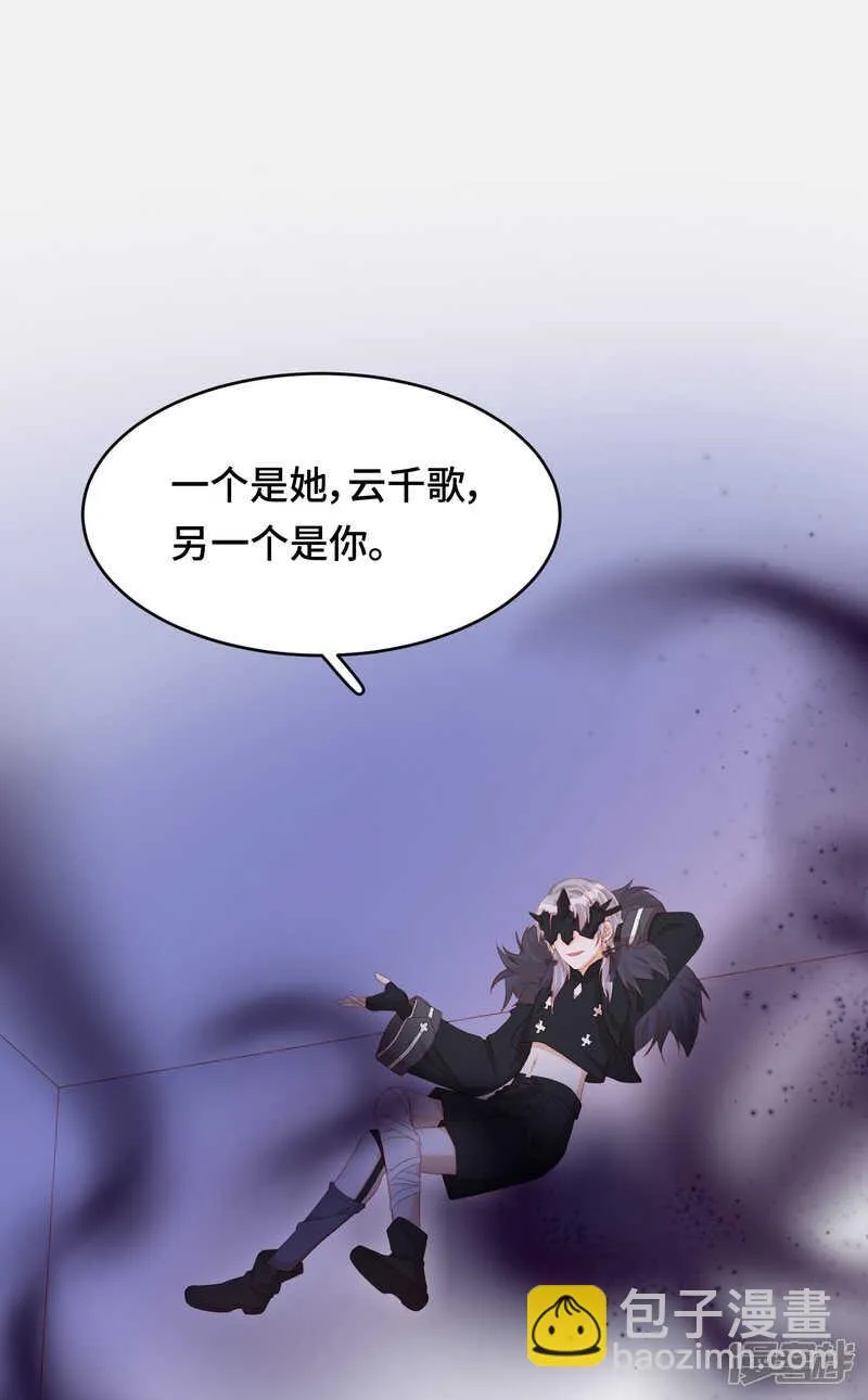 第31话 嫉妒的影子 第35页