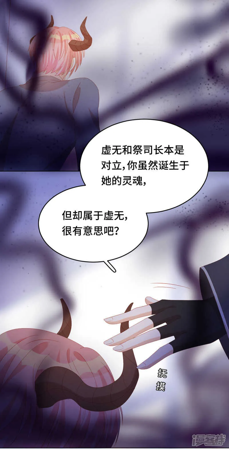 第31话 嫉妒的影子 第36页