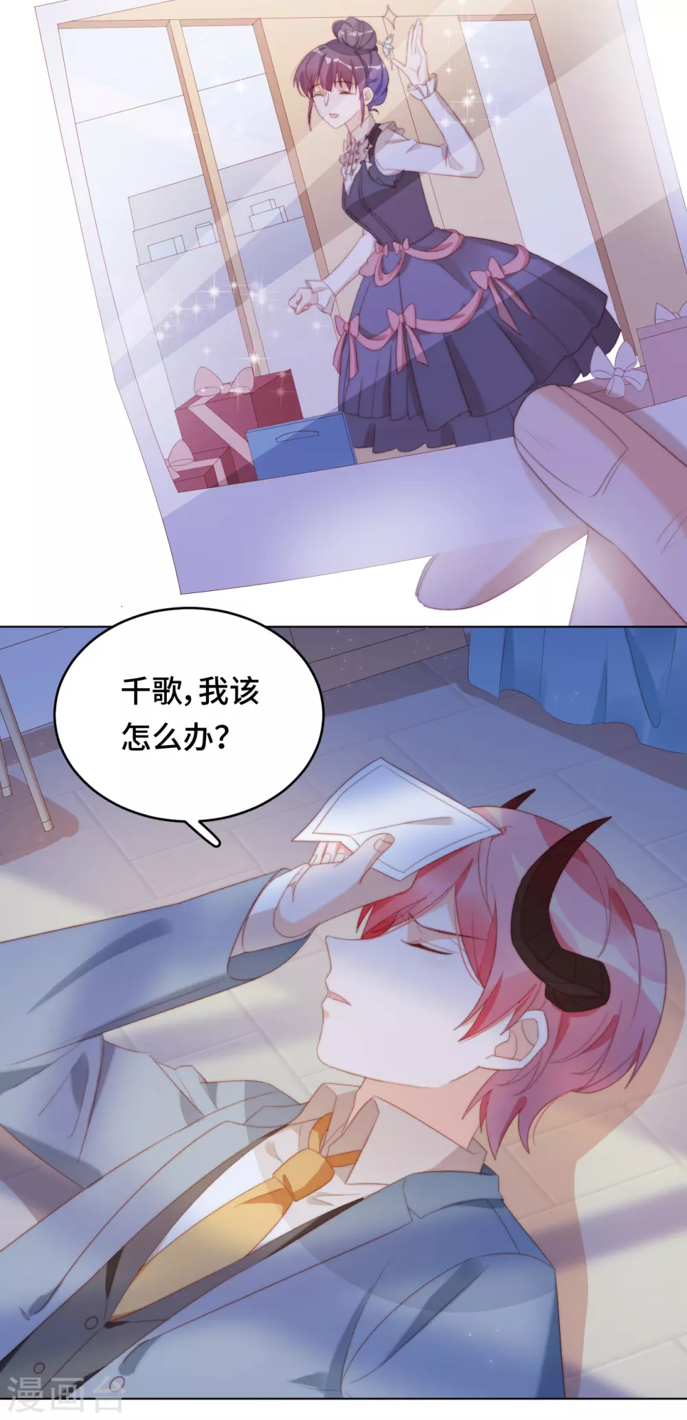 第32话 往事记忆 第26页