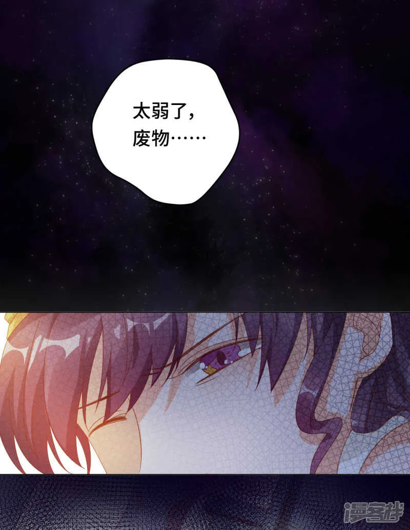 第35话 不要输给自己 第2页