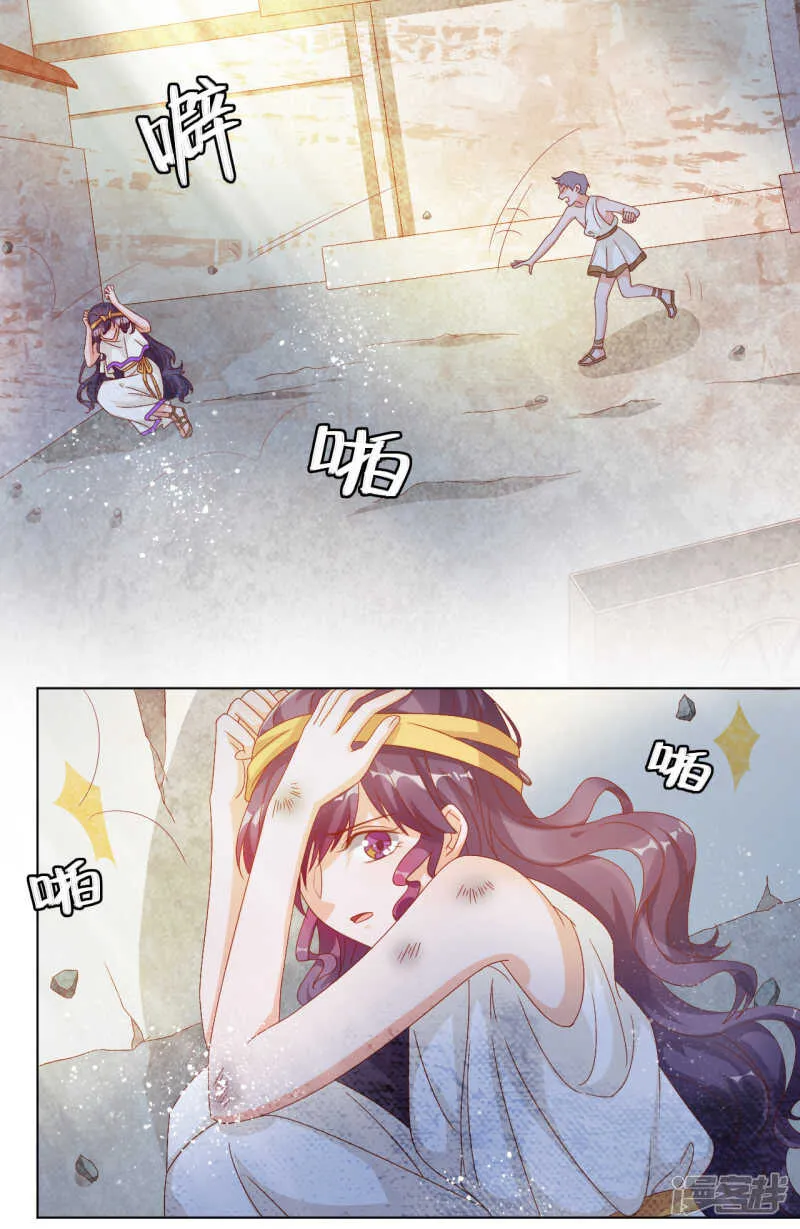 第35话 不要输给自己 第4页