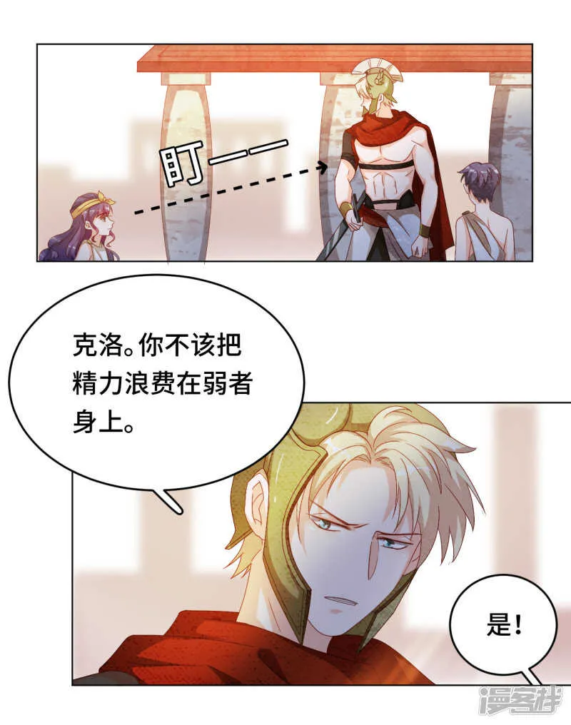 第35话 不要输给自己 第11页