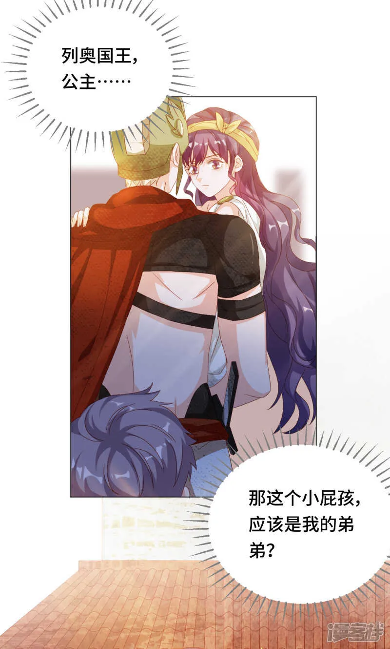 第35话 不要输给自己 第18页