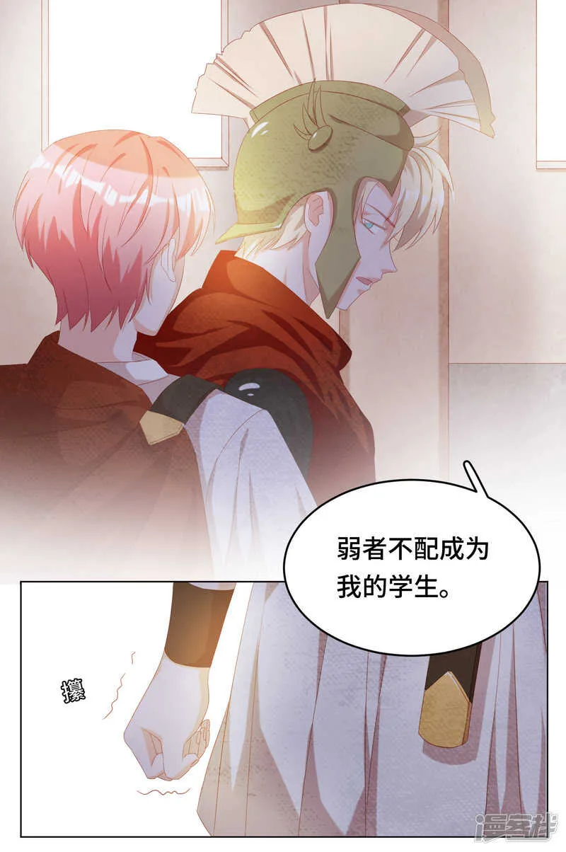 第35话 不要输给自己 第29页
