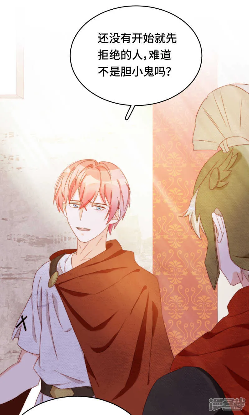 第35话 不要输给自己 第33页