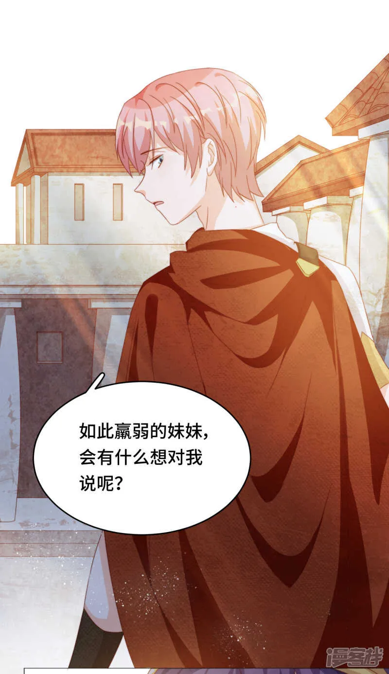 第36话 你不属于这里 第4页