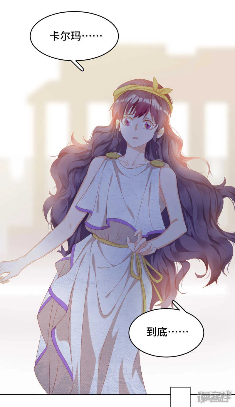 第36话 你不属于这里 第7页