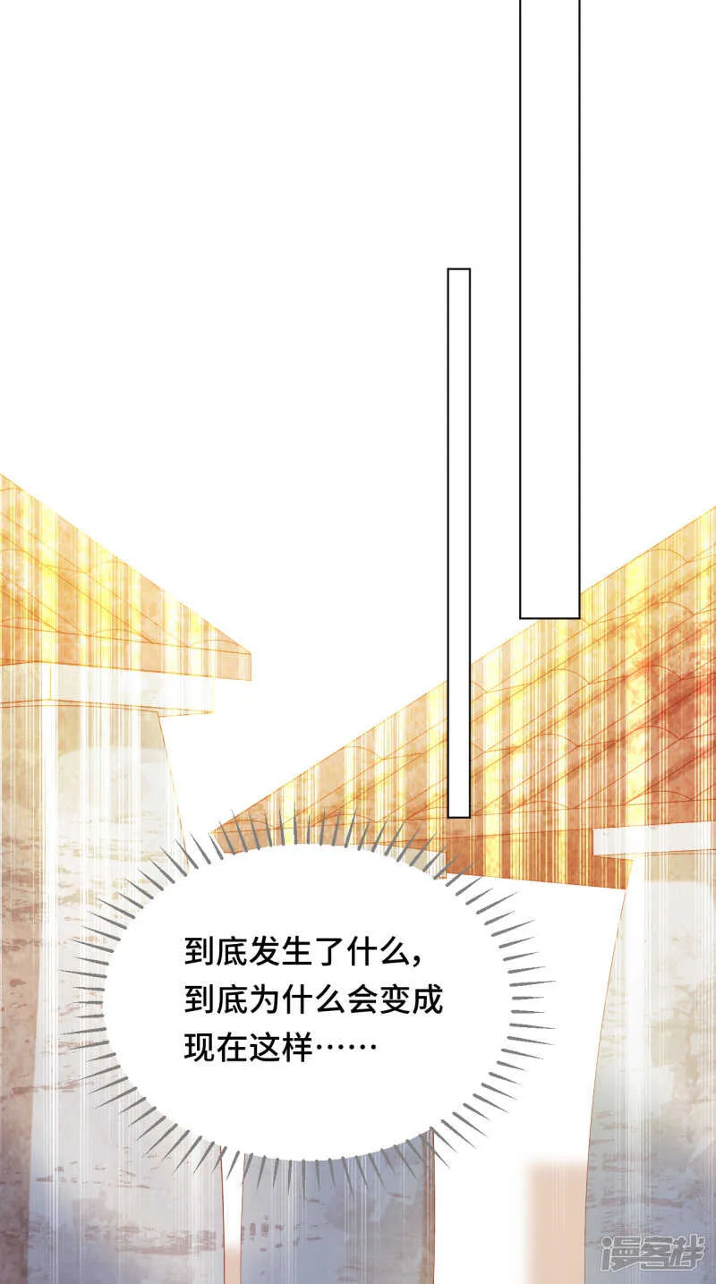 第36话 你不属于这里 第8页