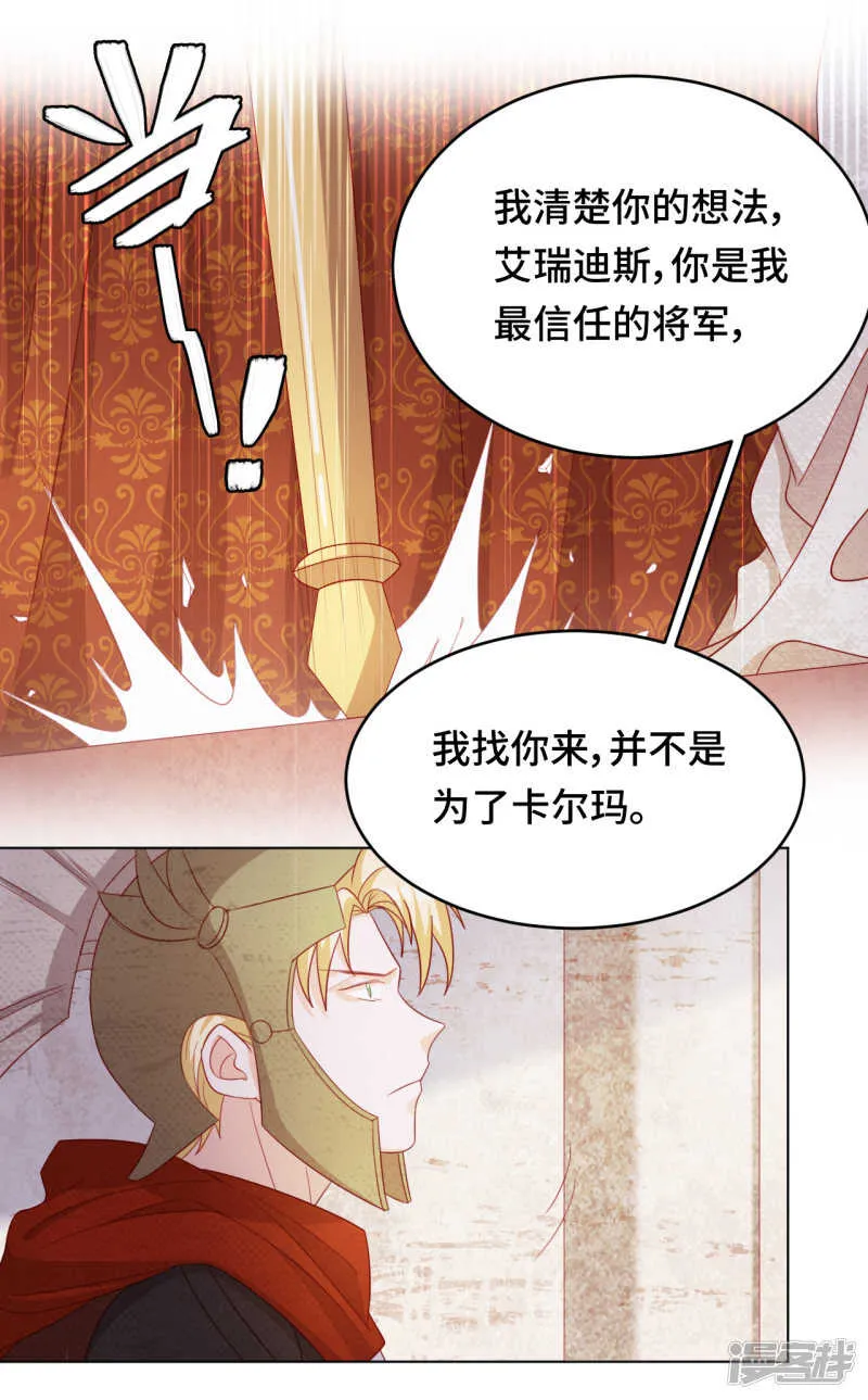 第36话 你不属于这里 第26页
