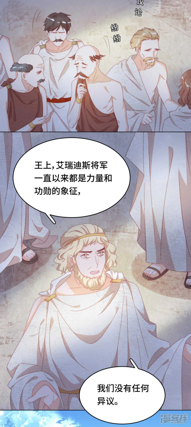 第36话 你不属于这里 第30页