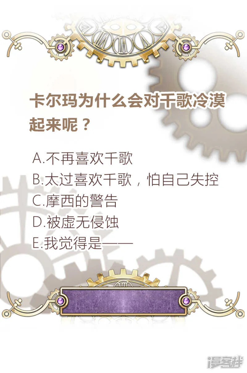 第36话 你不属于这里 第36页