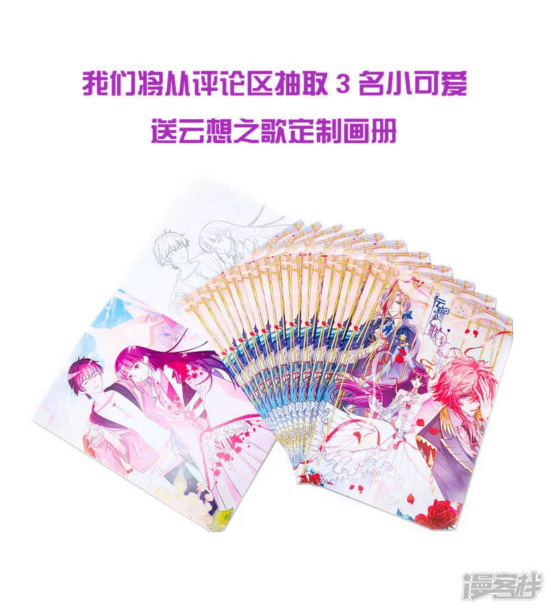 第36话 你不属于这里 第37页
