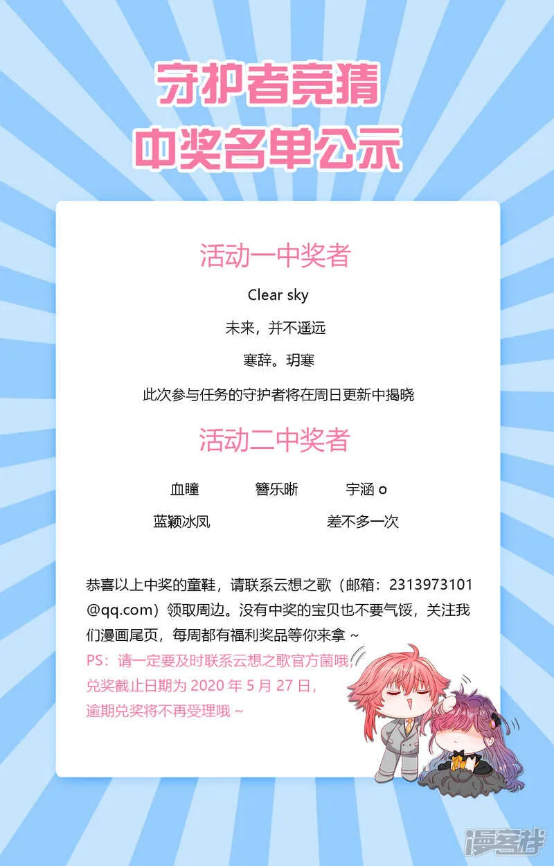 第36话 你不属于这里 第38页