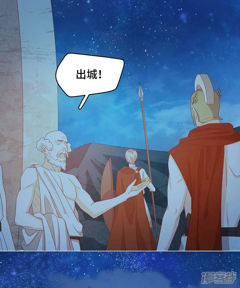 第38话 有情人终成兄妹？！ 第19页