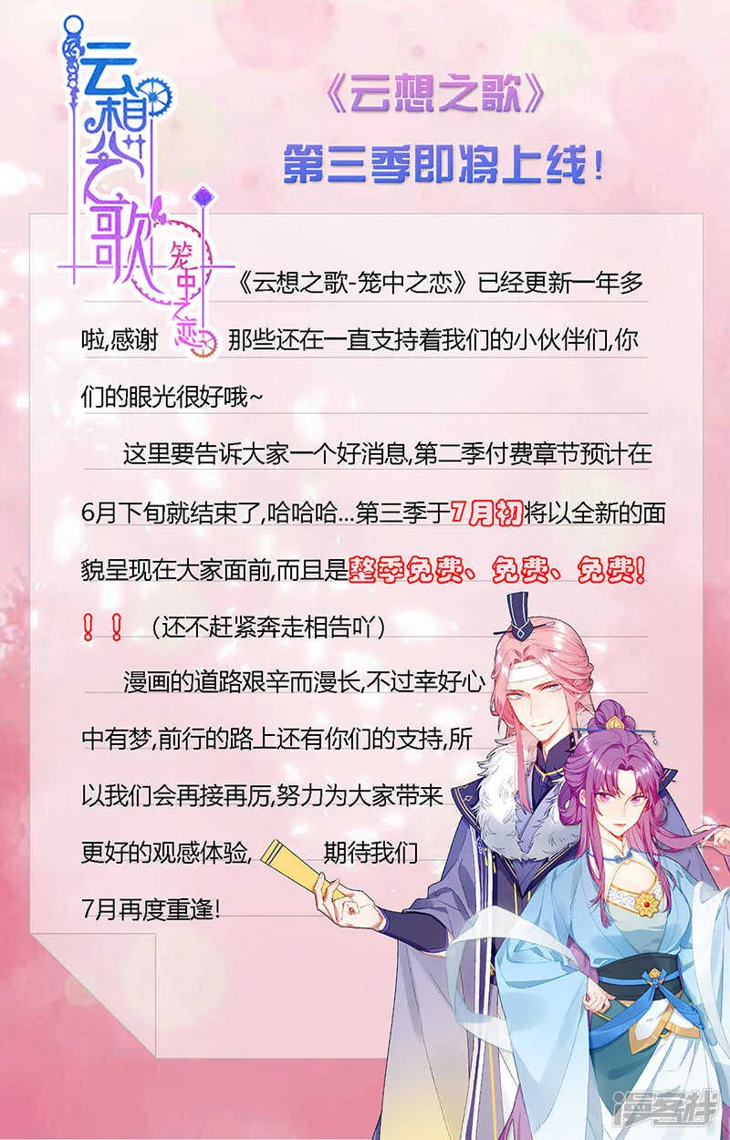 第38话 有情人终成兄妹？！ 第50页