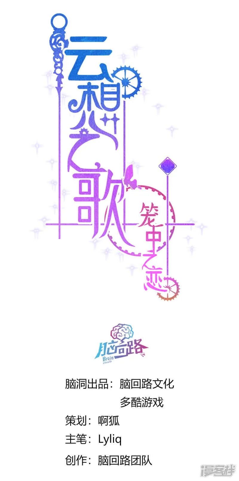 第40话 人生如戏全靠演技 第1页