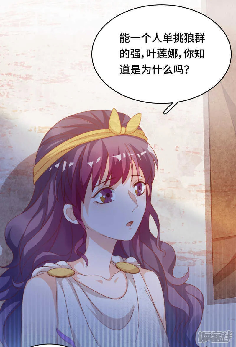 第40话 人生如戏全靠演技 第25页