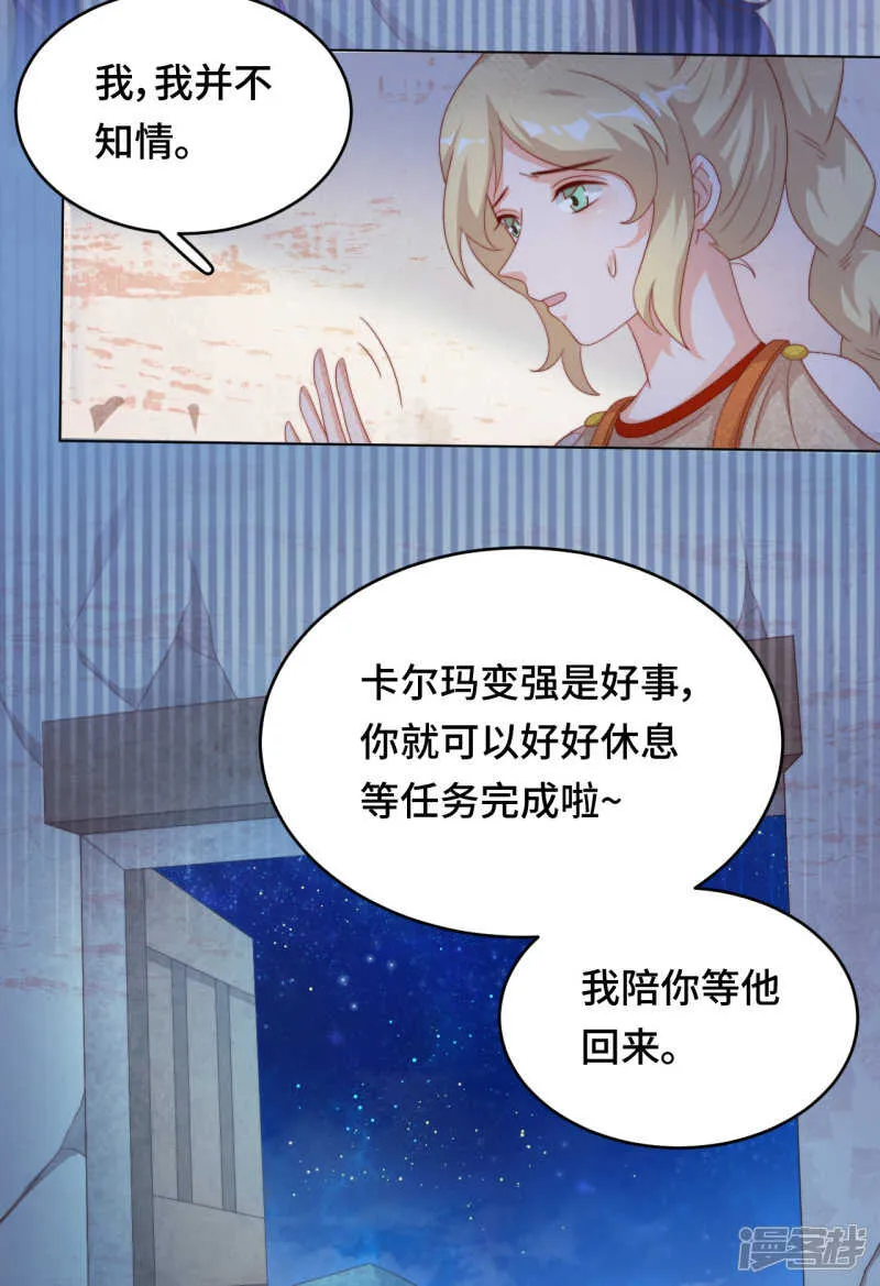 第40话 人生如戏全靠演技 第26页