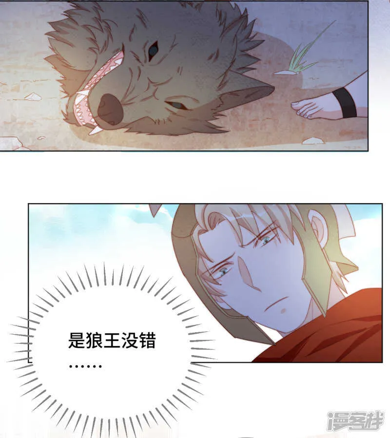 第40话 人生如戏全靠演技 第35页