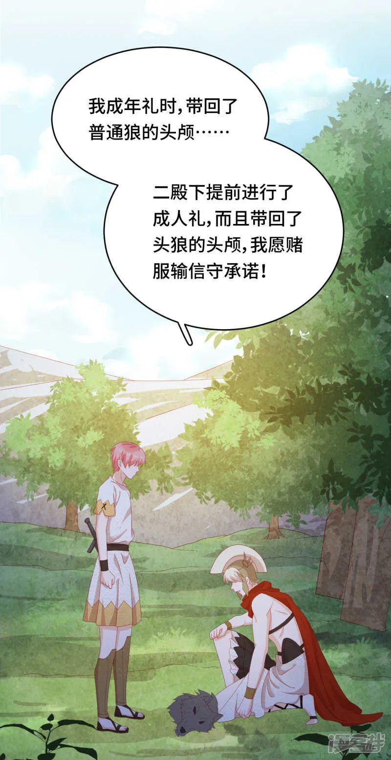 第40话 人生如戏全靠演技 第37页
