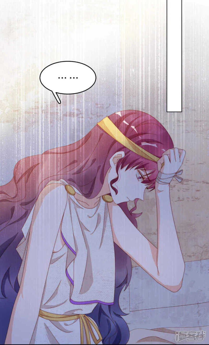 第41话 自相矛盾 第25页