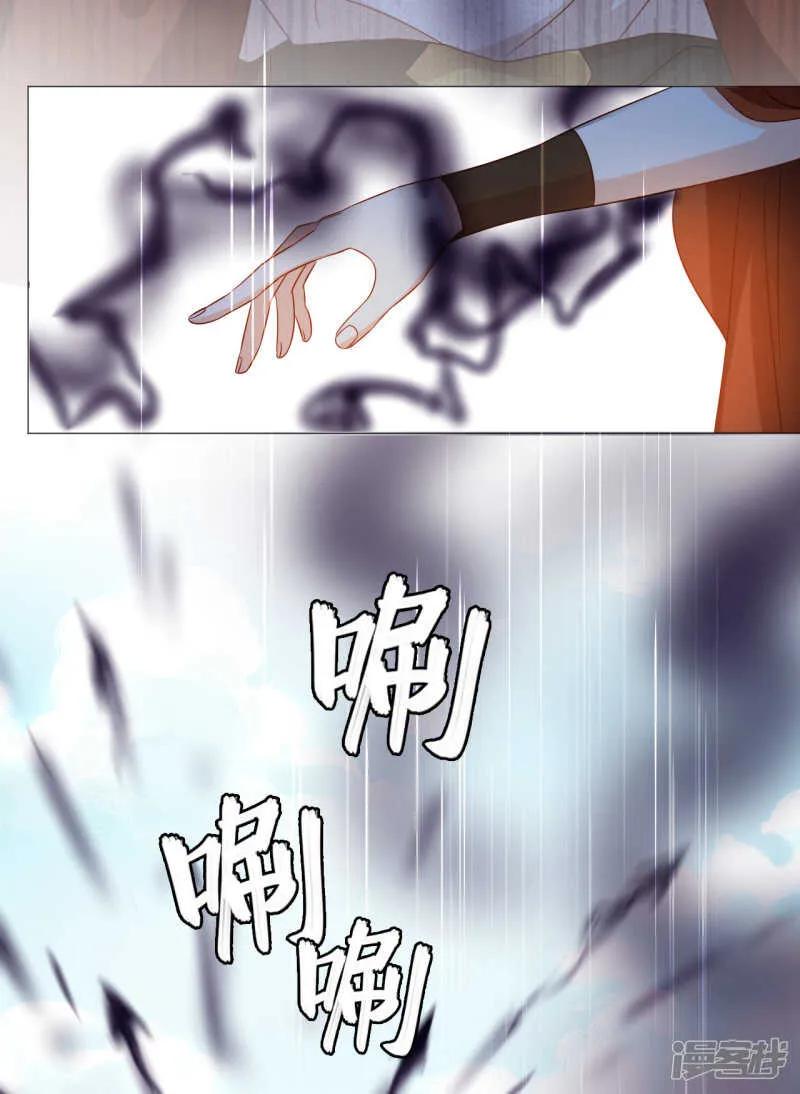 第42话 君与臣 第15页