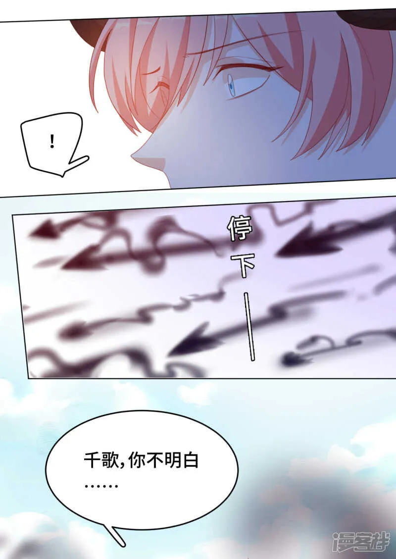 第42话 君与臣 第21页