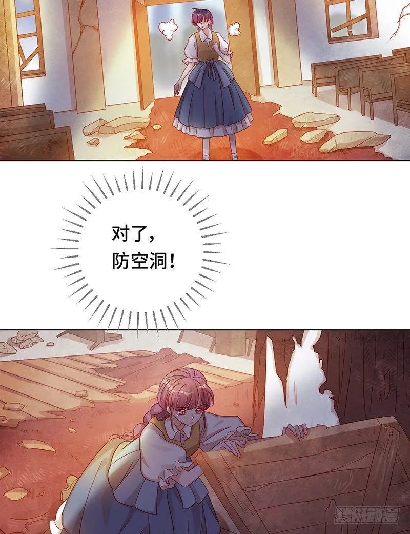 第5话 无法掩盖的光芒 第22页