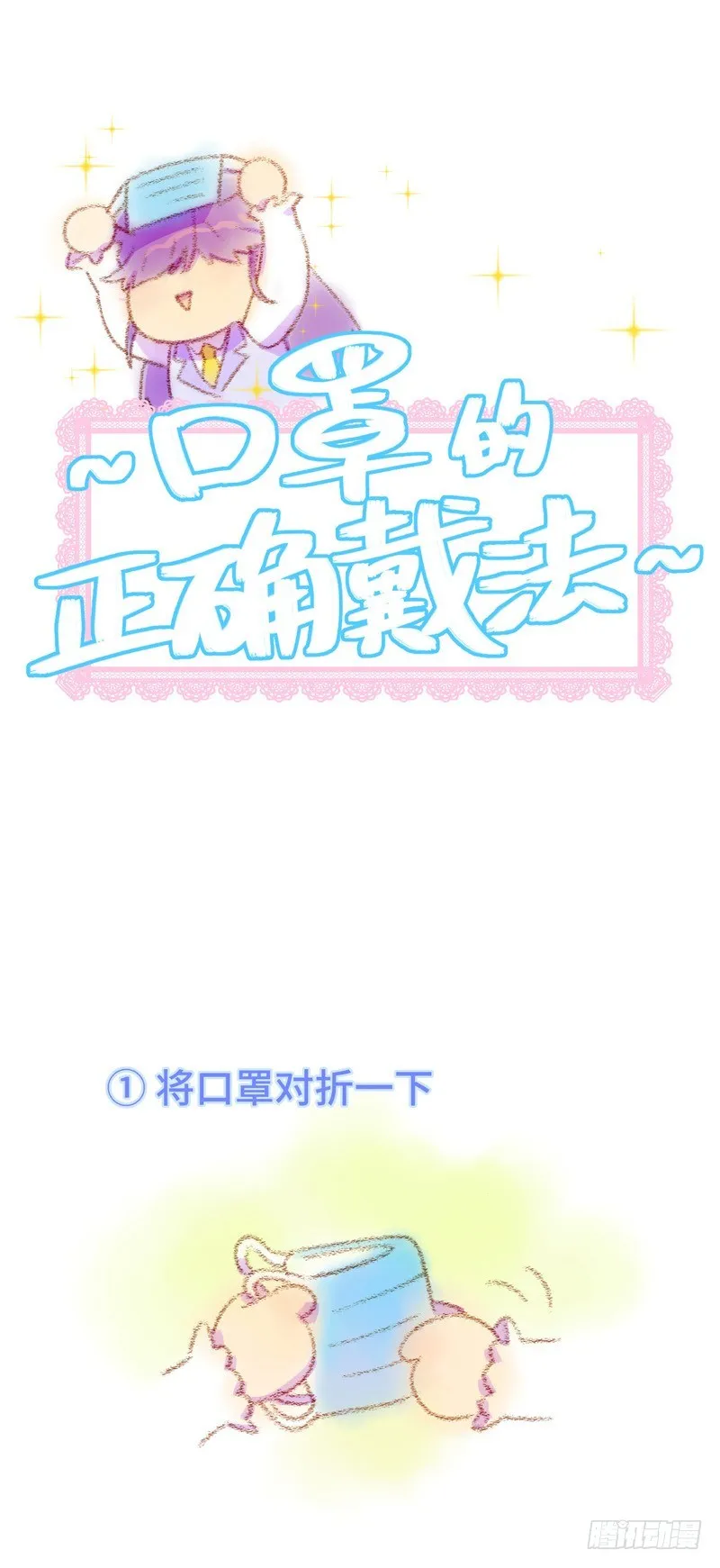 第8话 时空交错的友情 第31页