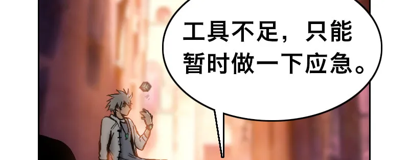 第十七话 女皇之刃 第138页