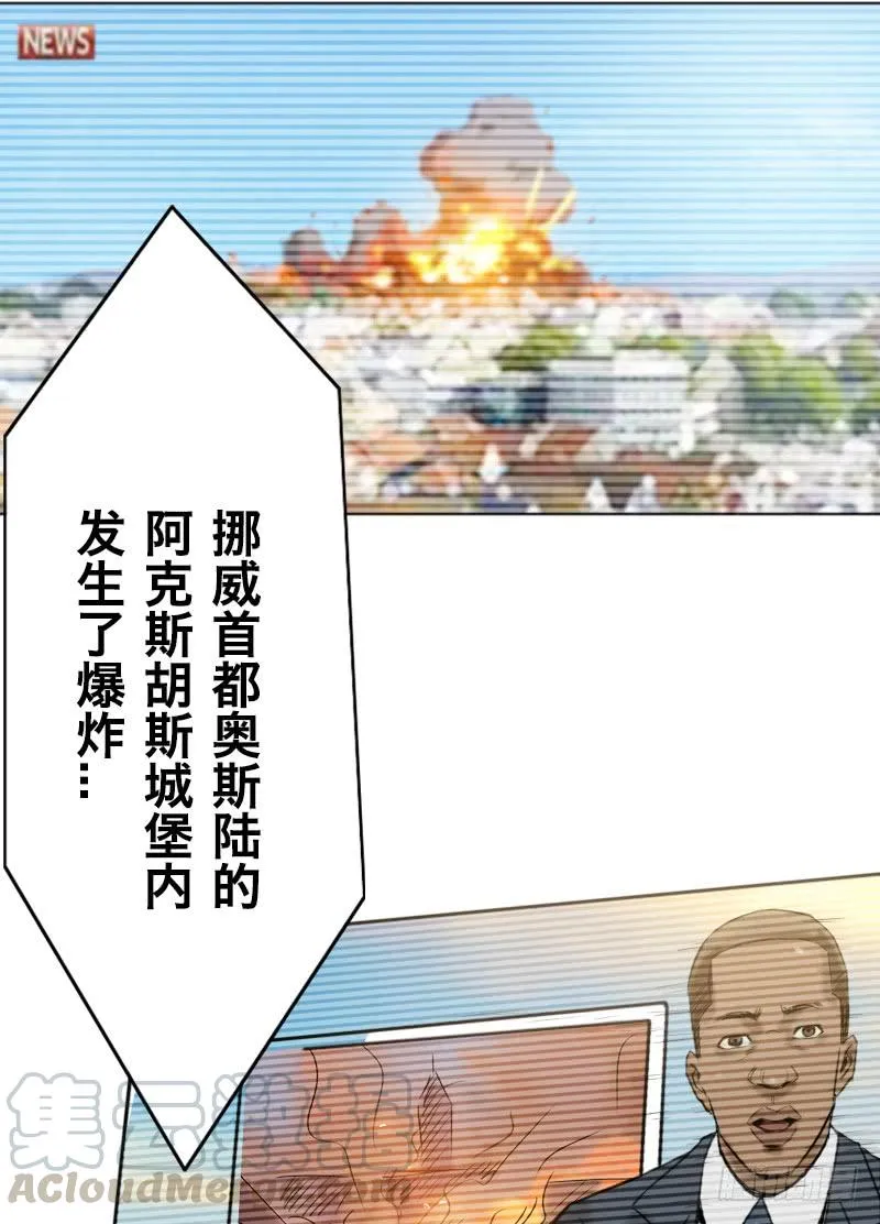 第八话 追击战 第6页