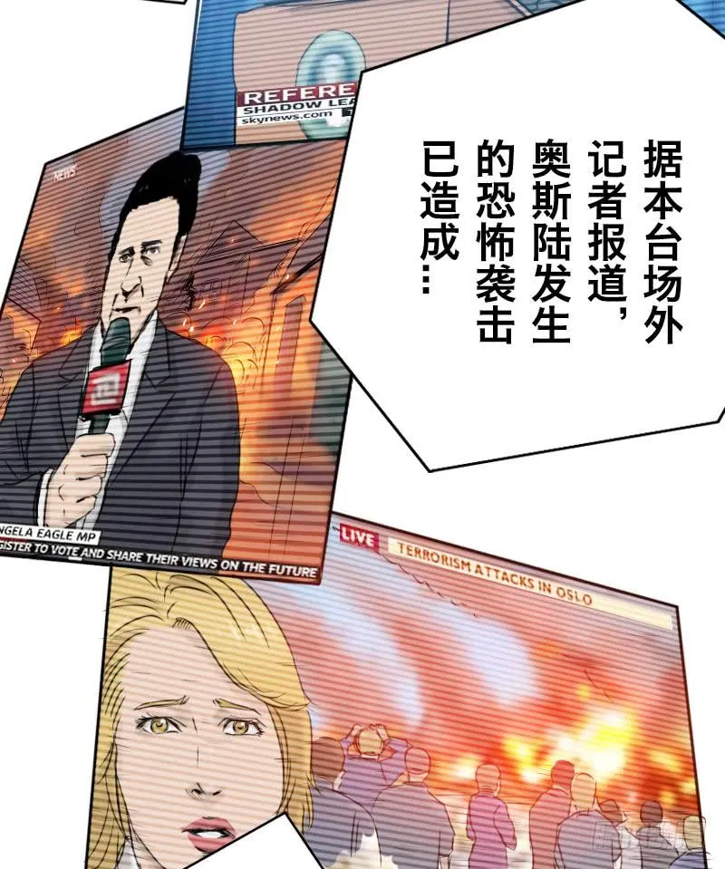 第八话 追击战 第8页