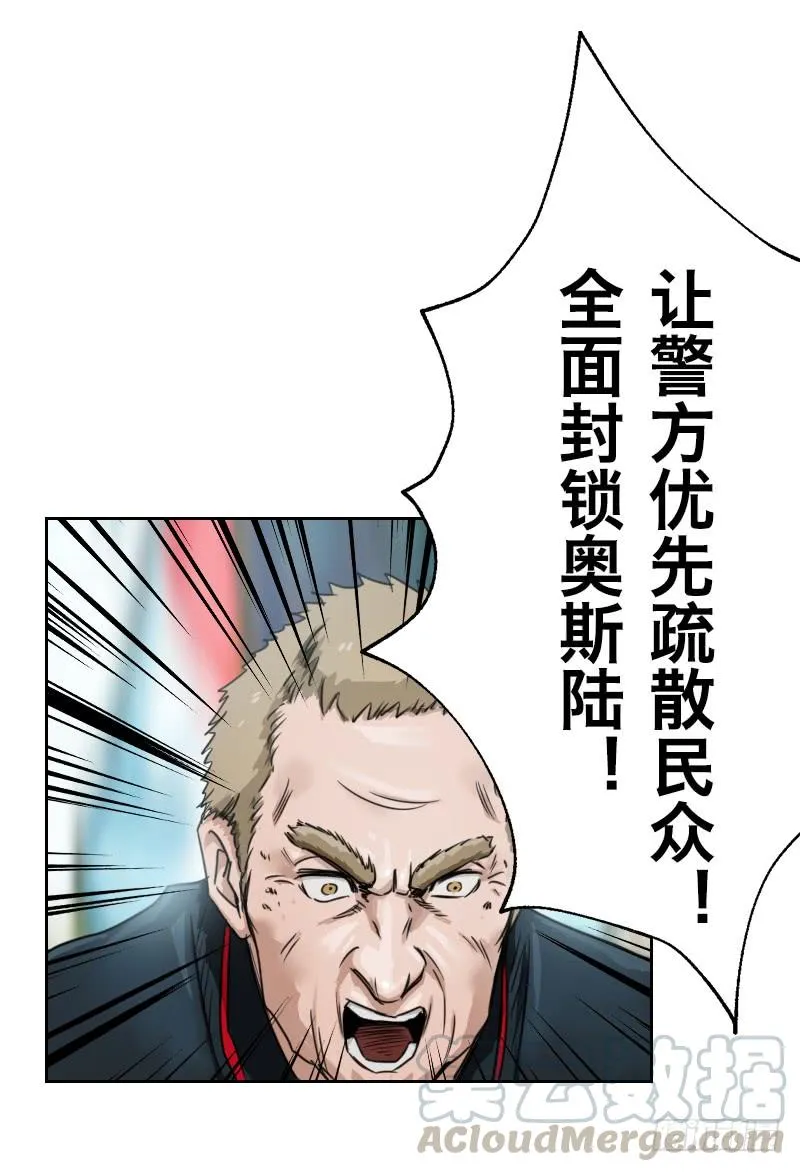 第八话 追击战 第16页