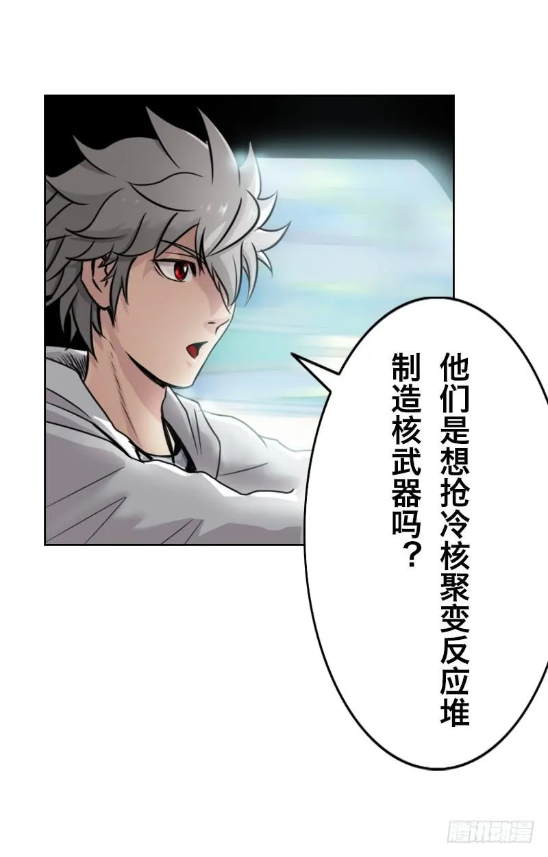 第八话 追击战 第27页