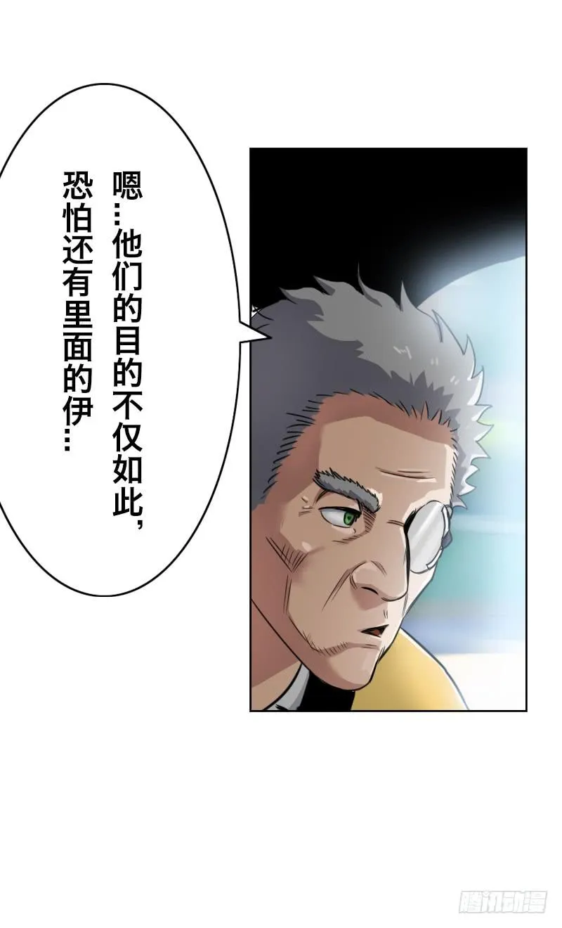第八话 追击战 第28页