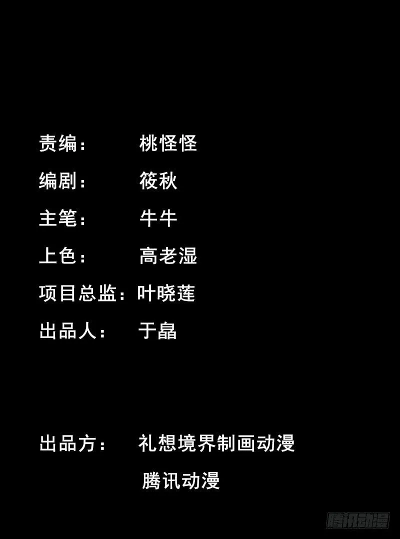 番外 第3页