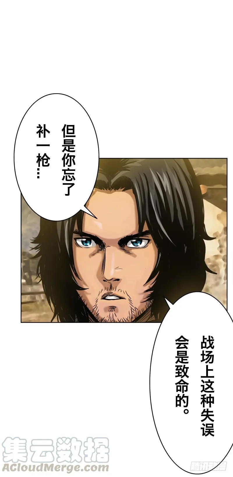 番外 第71页