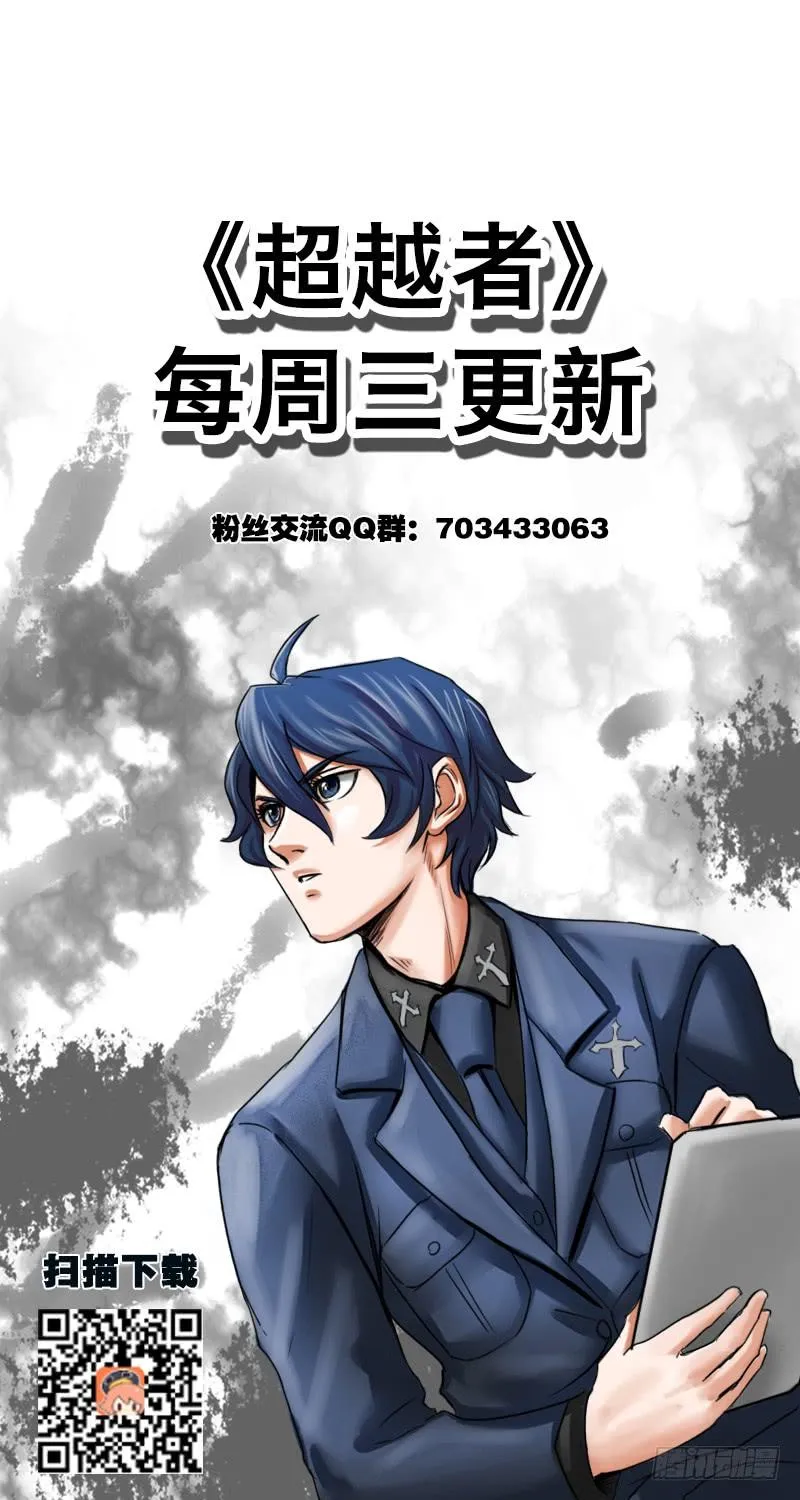 第七话 遇袭 第68页