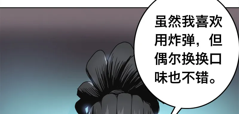 第三话 出发 第142页