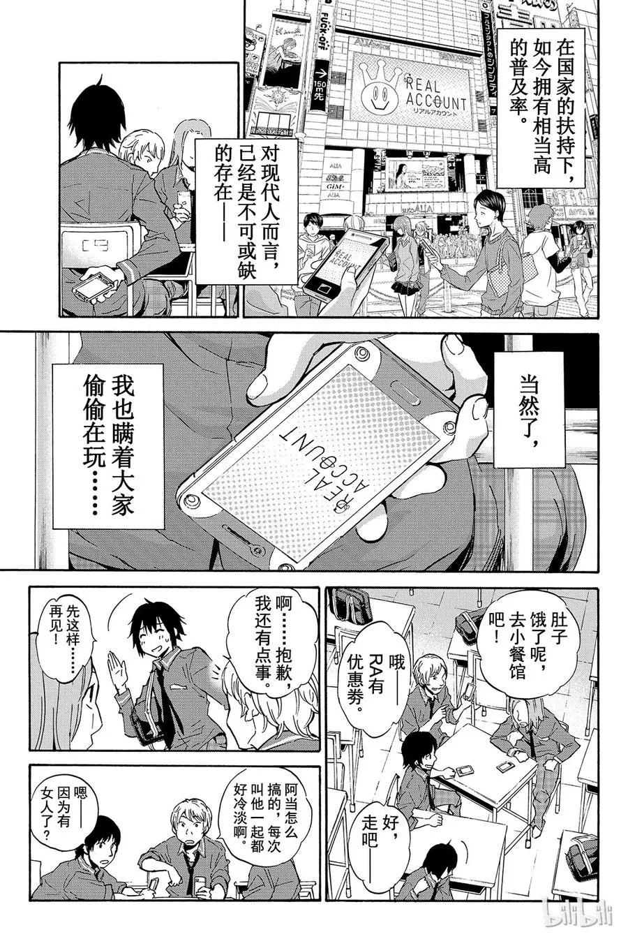 001 Opening 第8页
