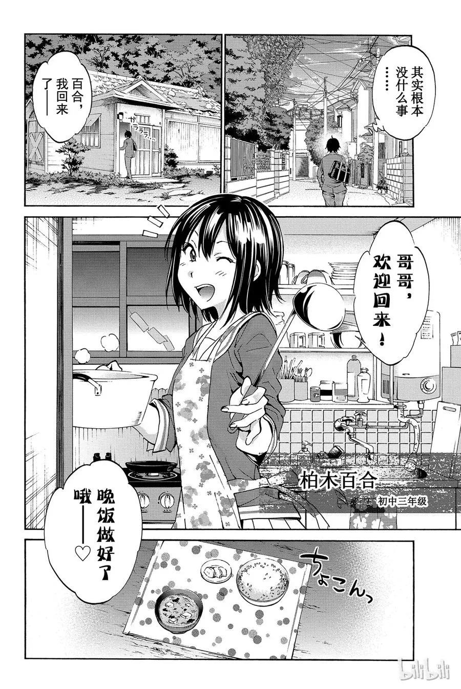 001 Opening 第9页