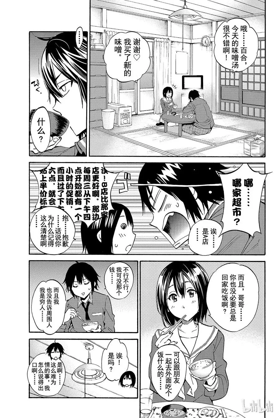 001 Opening 第10页