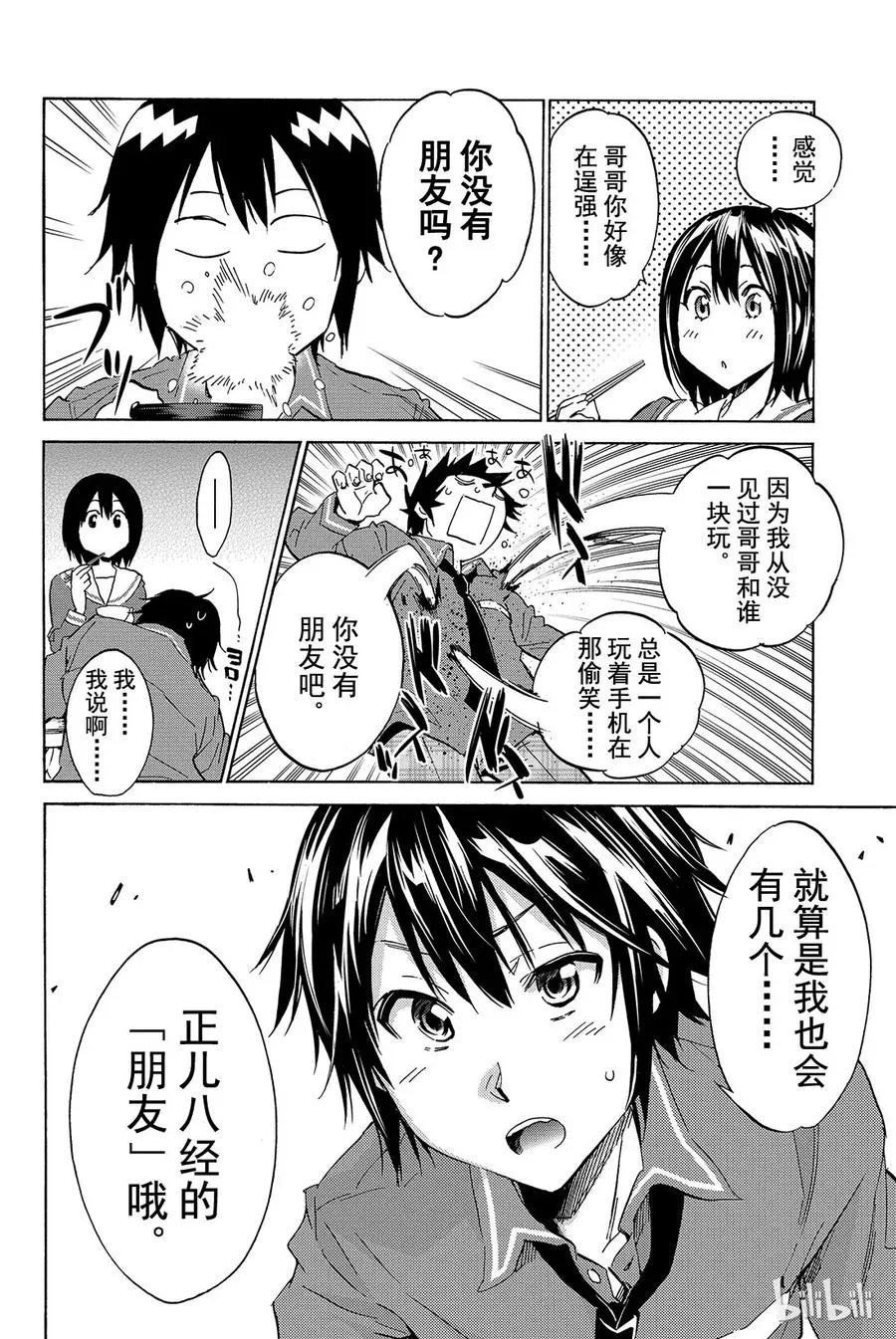 001 Opening 第11页