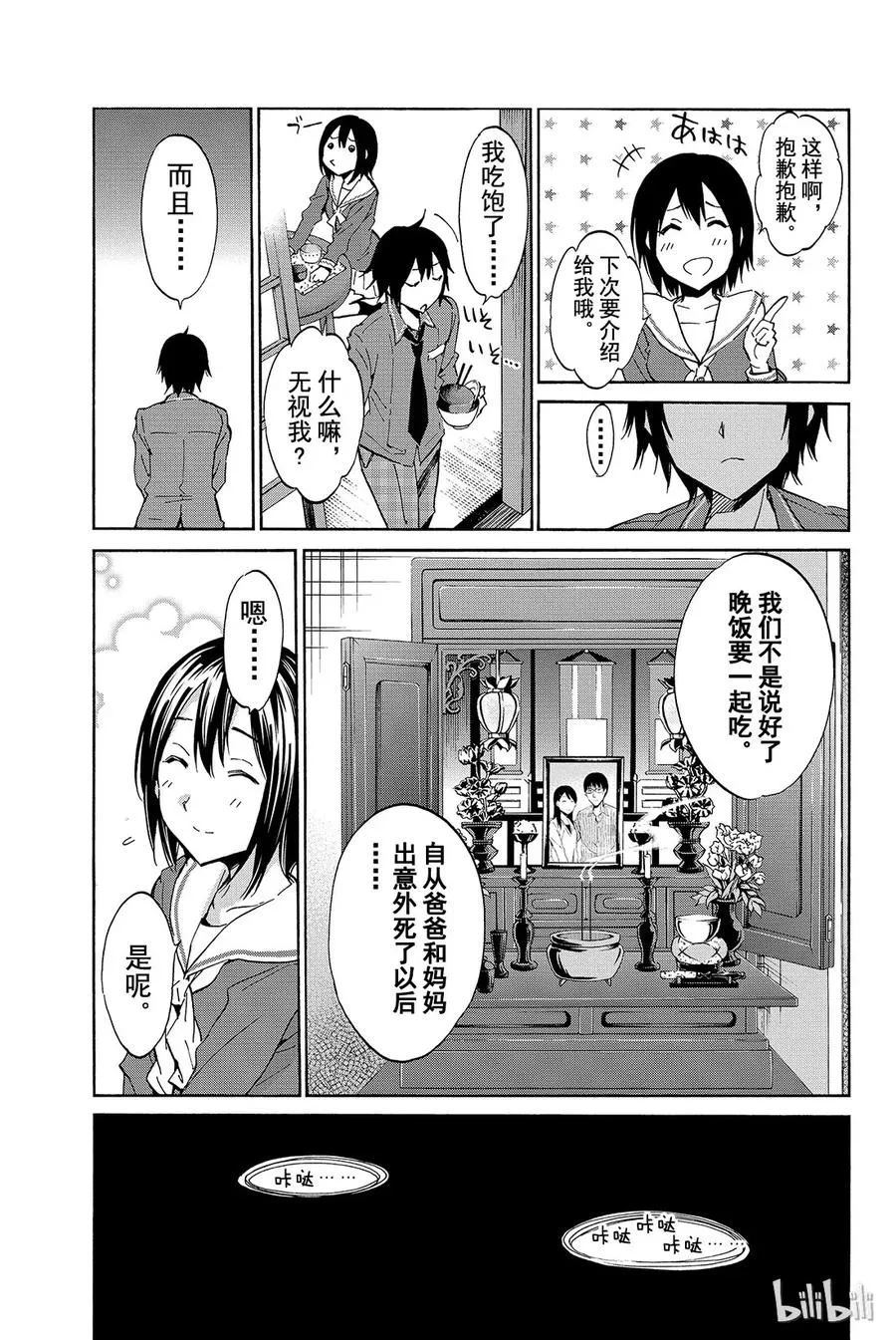 001 Opening 第12页