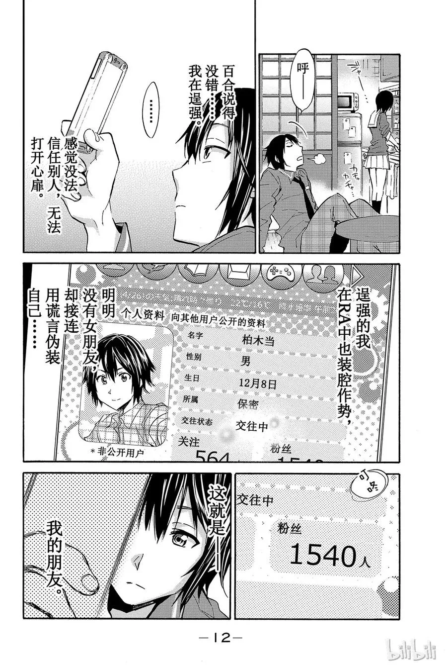 001 Opening 第13页