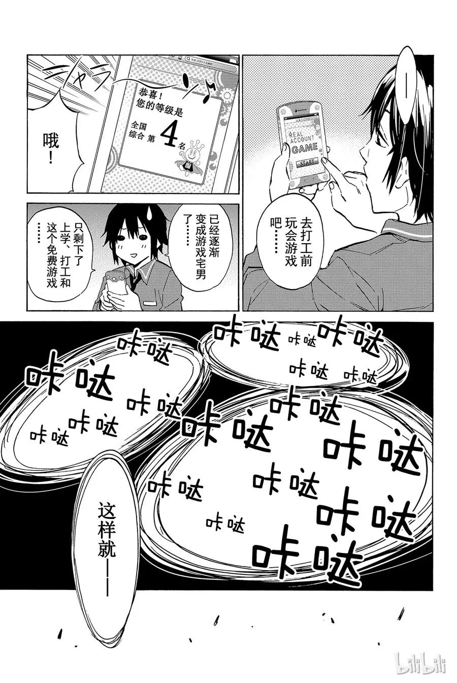 001 Opening 第16页