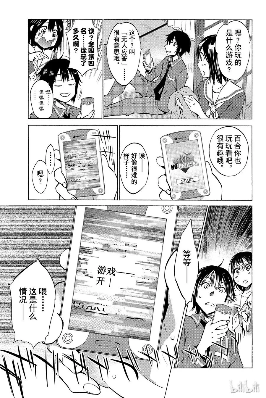 001 Opening 第18页