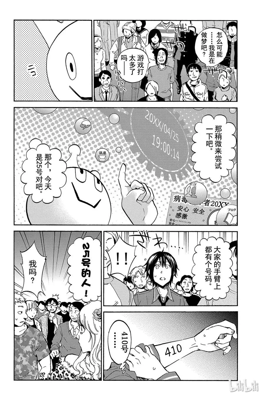 001 Opening 第25页