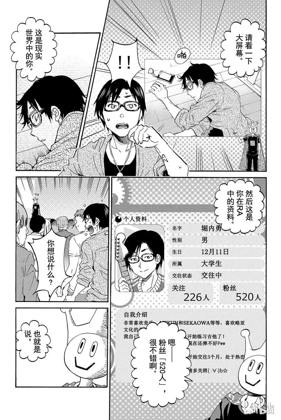 001 Opening 第26页